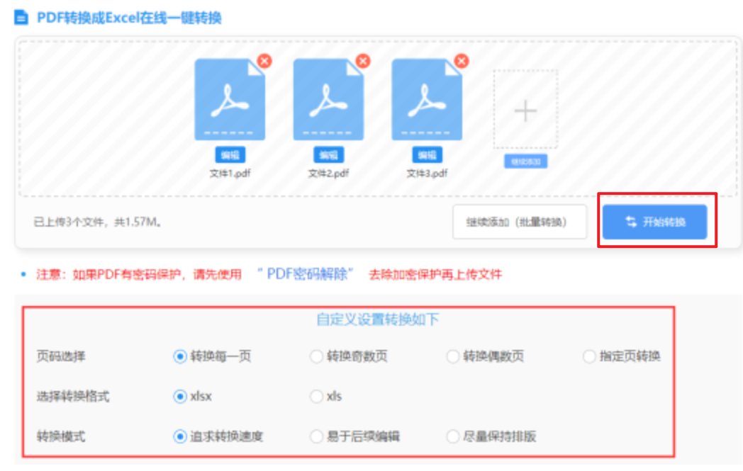 b体育官方下载入口使用讲解 - 开始转换